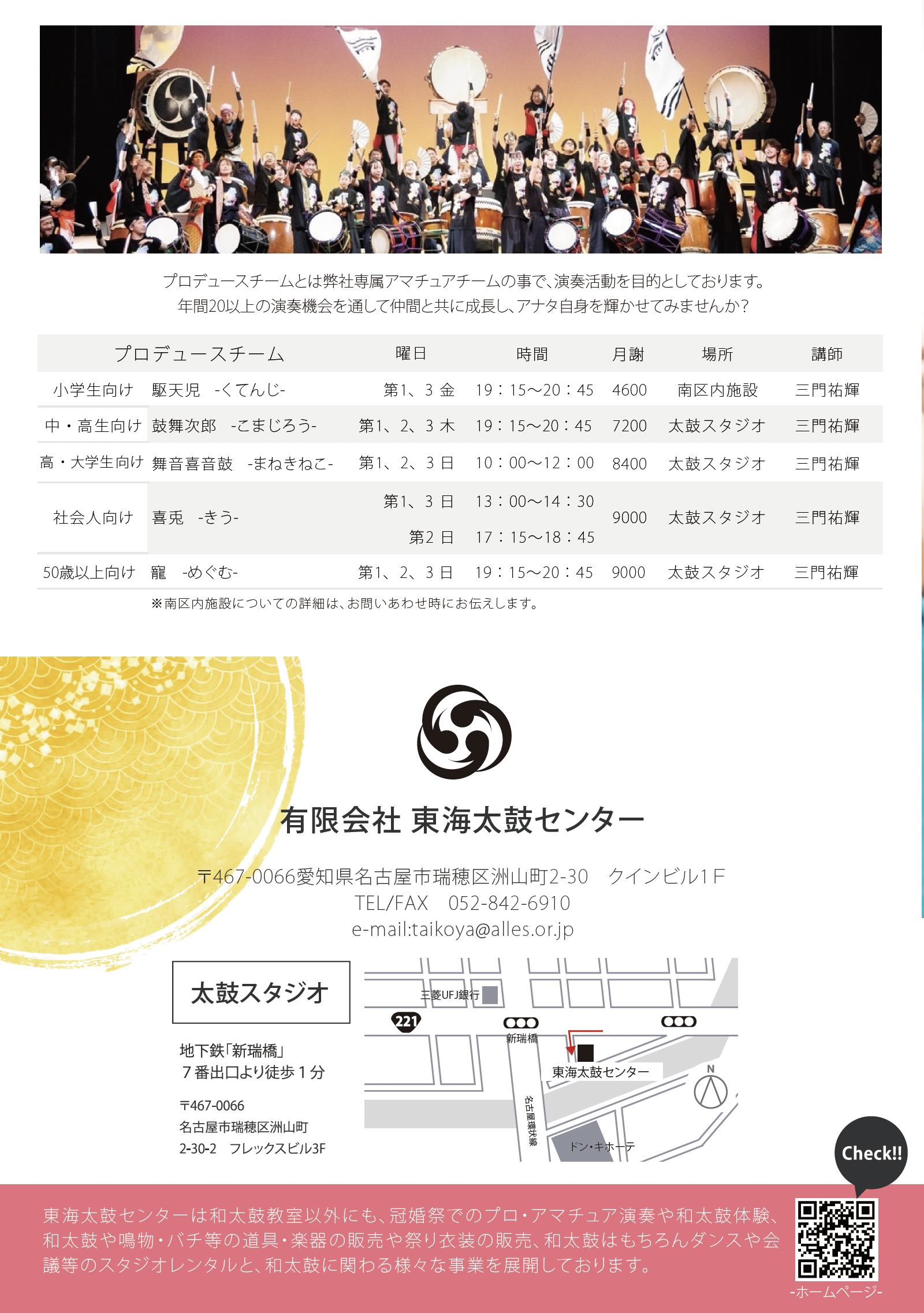 新教室チラシ4