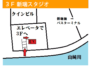 3F 新端スタジオ